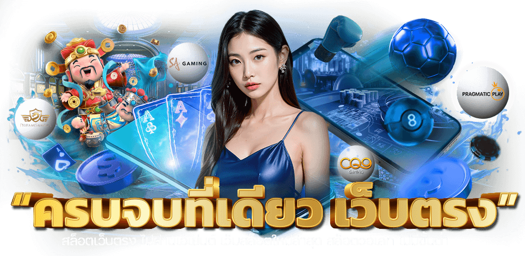 PGBETBKK เว็บพนันที่เปิดประสบการณ์เหนือระดับความสนุกไร้ขีดจำกัด